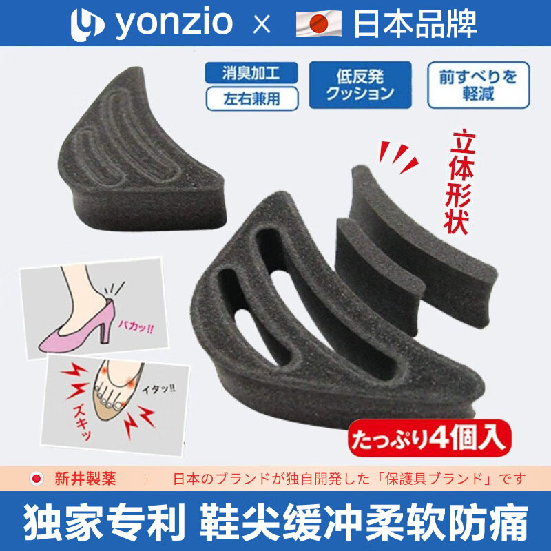 RIHUY日本鞋頭塞半碼墊高跟鞋墊鞋大改小神器防痛超軟防掉跟前腳掌墊女 鞋頭塞-黑色可調(diào)節(jié)款4只裝