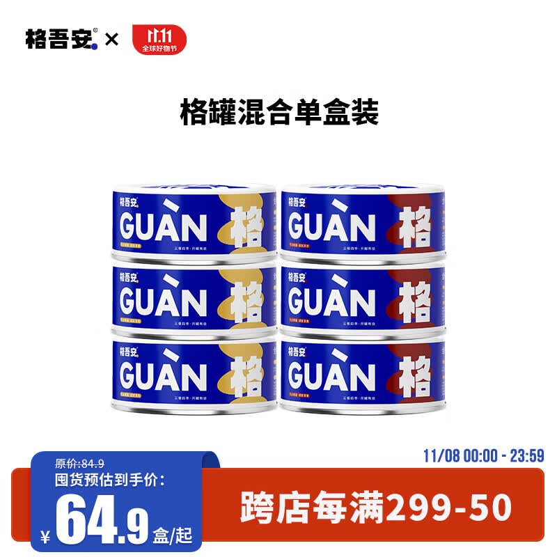 格吾安 格系列全价鲜肉猫主食罐头 营养增肥生骨肉 鸡肉85g*3+牛肉85g*3属于什么档次？