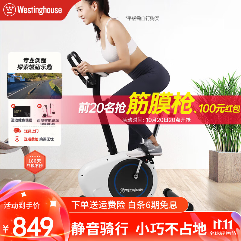 美国西屋动感单车家用有氧运动健身器材磁控调阻
