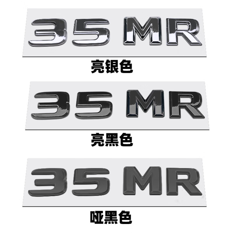 猛速(mixsuper)奔驰巴博斯车标 38s 35mr b50 b63 550g 800 900博速