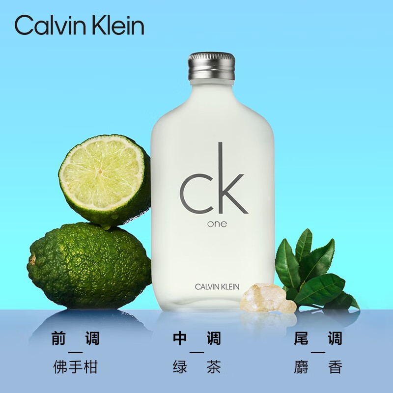 calvin klein卡雷优淡香水200ml 清新果香ck one 送男朋友生日礼物