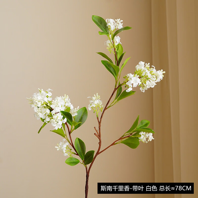 奥兰星仿真花桂花枝摄影道具客厅酒店会议餐桌仿真黄金桂千里香装饰 