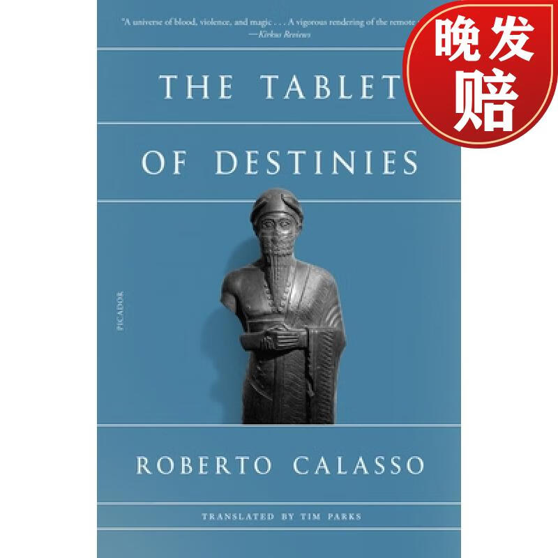 【4周达】the tablet of destinies