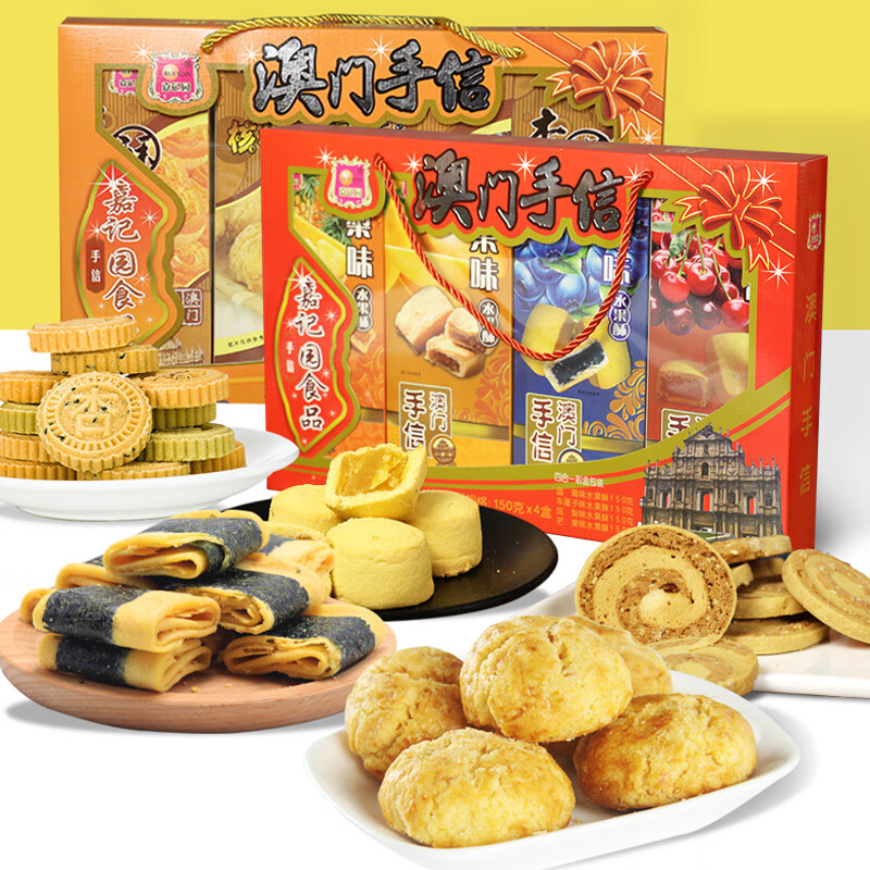 嘉记园广东珠海手信澳门特产糕点香港礼盒团购福利深圳走亲戚小吃零食