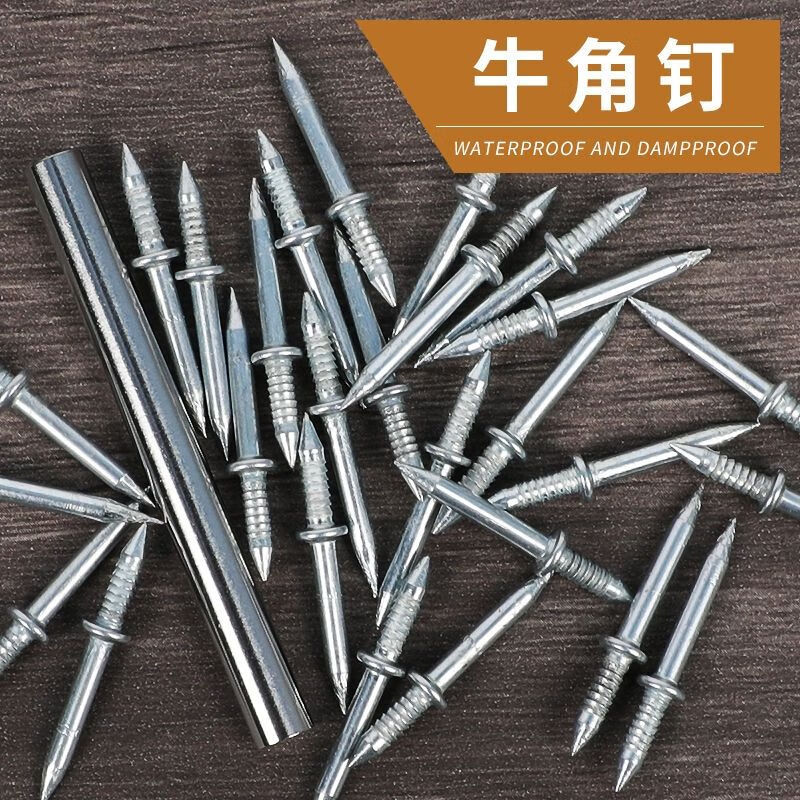 绾惜实木踢脚线无痕钉无痕羊角钉木工独角双向无痕钉羊角钉踢脚线安装