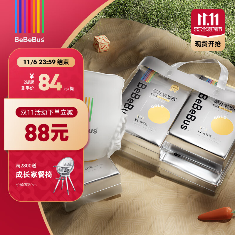 bebebus金标茶树精华学步裤拉拉裤 金标拉拉裤-XXL(20片)高性价比高么？