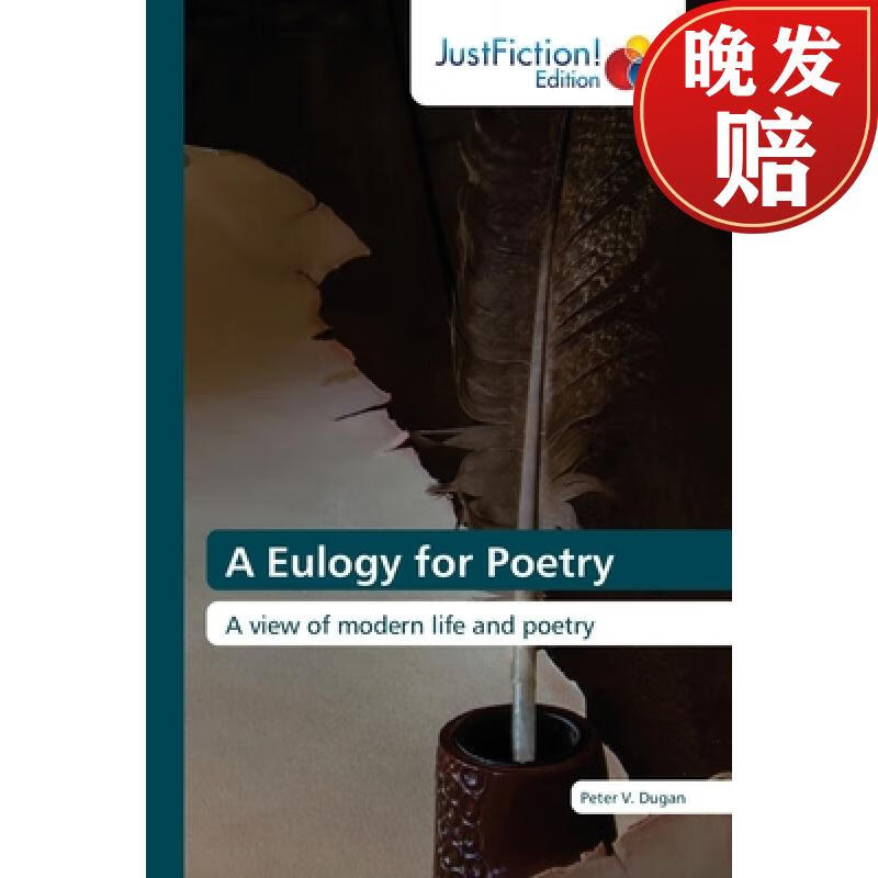 【4周达】a eulogy for poetry