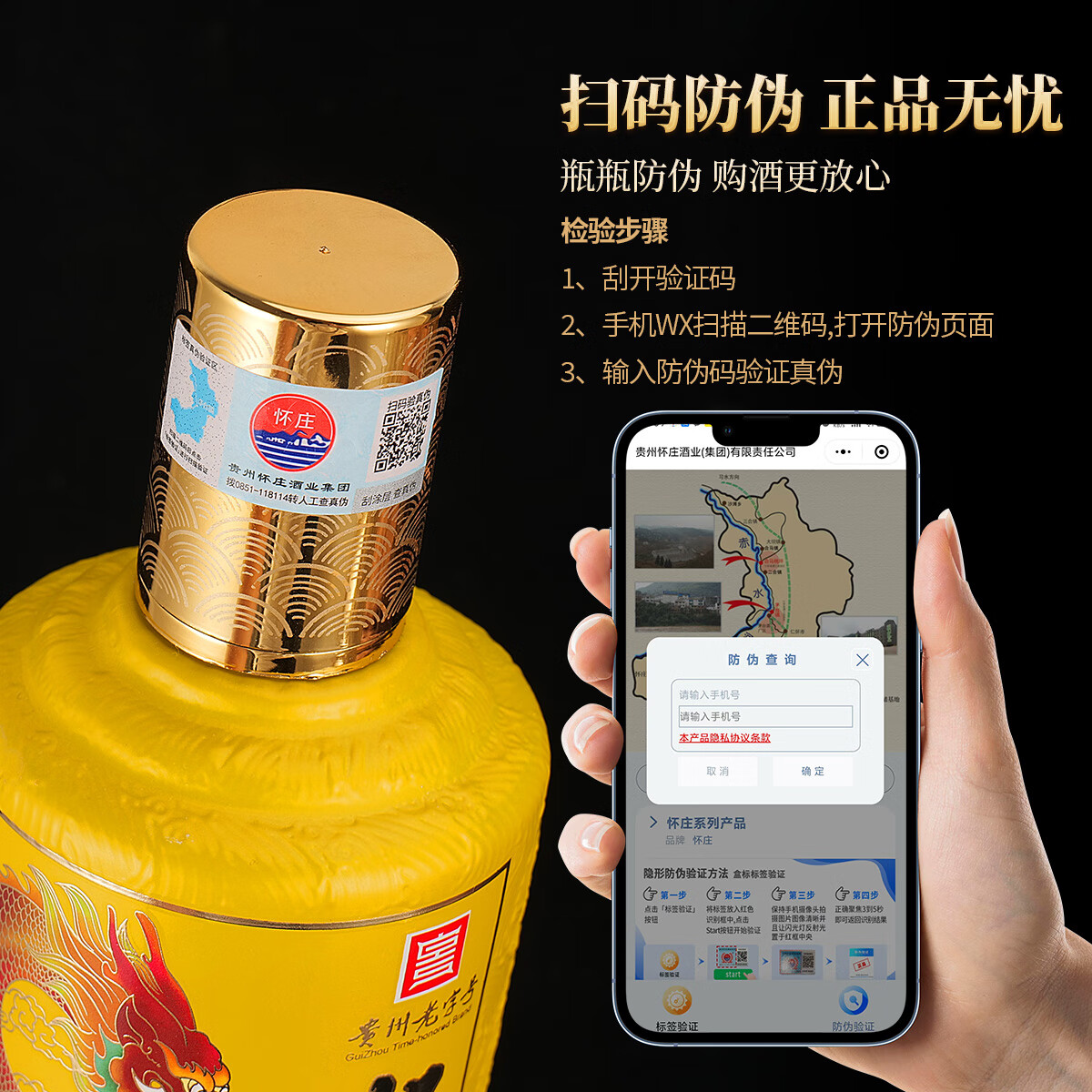 怀庄酒 东方龙韵 53度 酱香型优级白酒 500mL/瓶 礼盒装（商务送礼） 53%vol 500mL 6瓶 【整箱6礼袋】