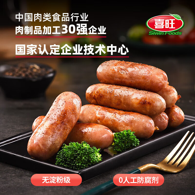 喜旺喜旺(siwin foods)朝阳街大块肉烤肠台湾风味(冷冻品)0添加 300g