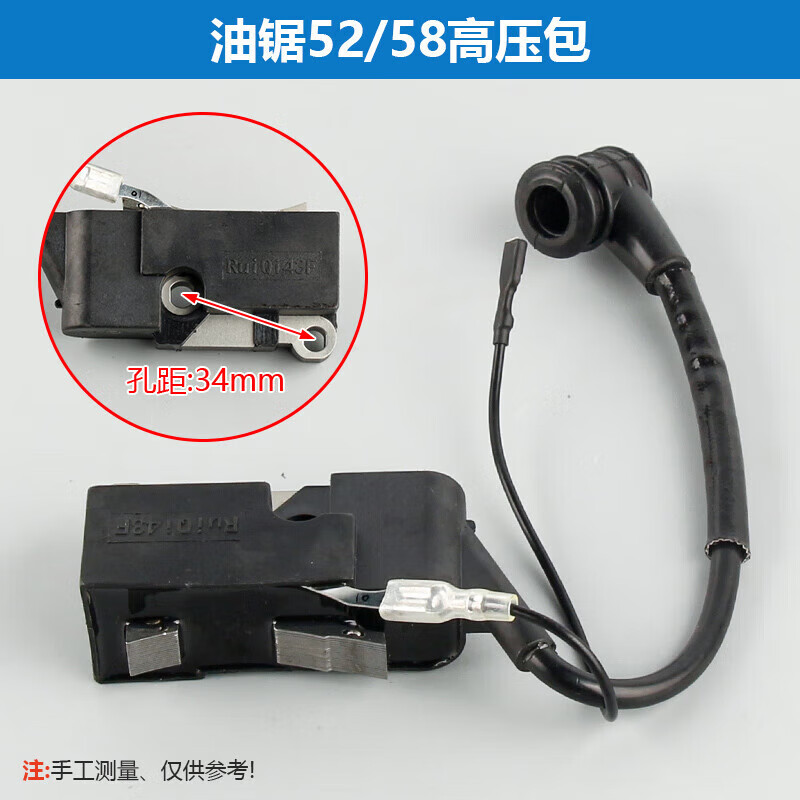 油锯配件锯高压包52园林365富世华381斯尔款2500高压包 精品52/58高压