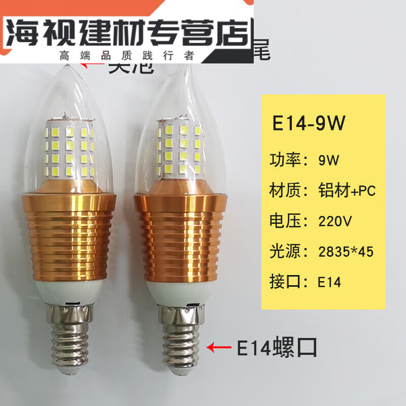 永智5w7w9w12w玉米灯led灯泡拉尾泡e14螺口尖泡10个起发货 E149W 暖光(尖泡3000K)