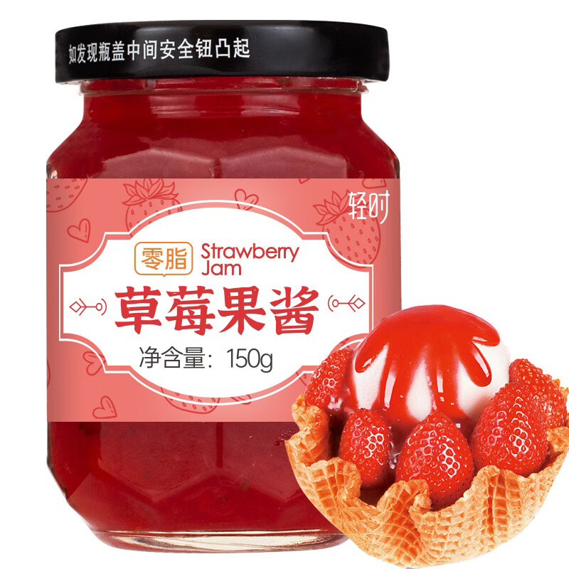 轻时草莓酱150g0脂果肉果酱瓶装早餐搭配面包吐司三明治酸奶冰淇淋 单