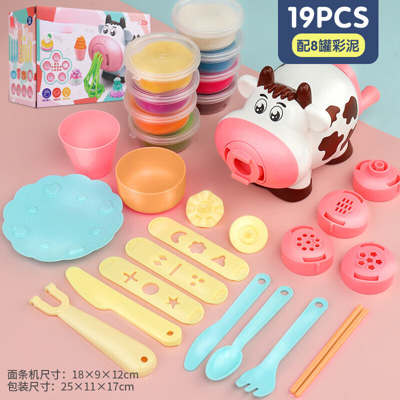 秘萌面条机儿童无彩泥小牛多功能儿童diy过家家创意玩具面条机 彩泥牛