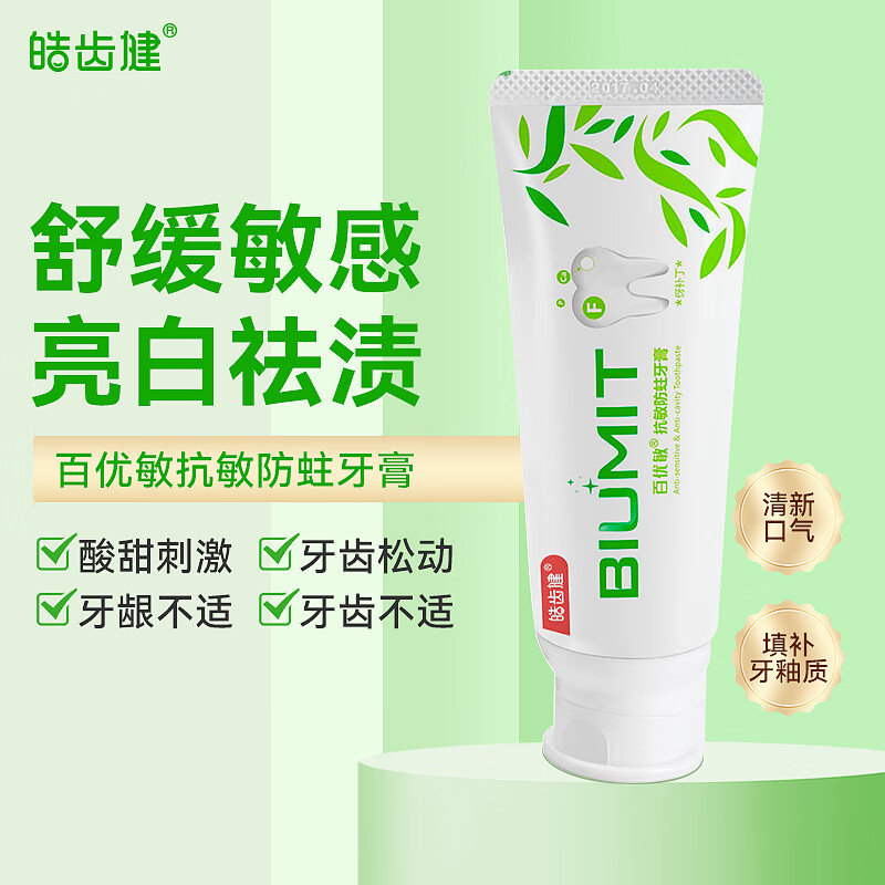 牙膏历史价格怎么查|牙膏价格走势图