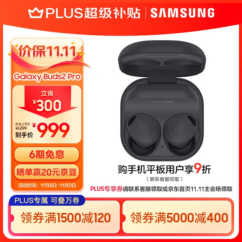 三星（SAMSUNG）Galaxy Buds2 Pro 智能主动降噪真无线蓝牙耳机/24bit高保真音频/IPX7防水/佩戴舒适 哥特太空使用感如何?