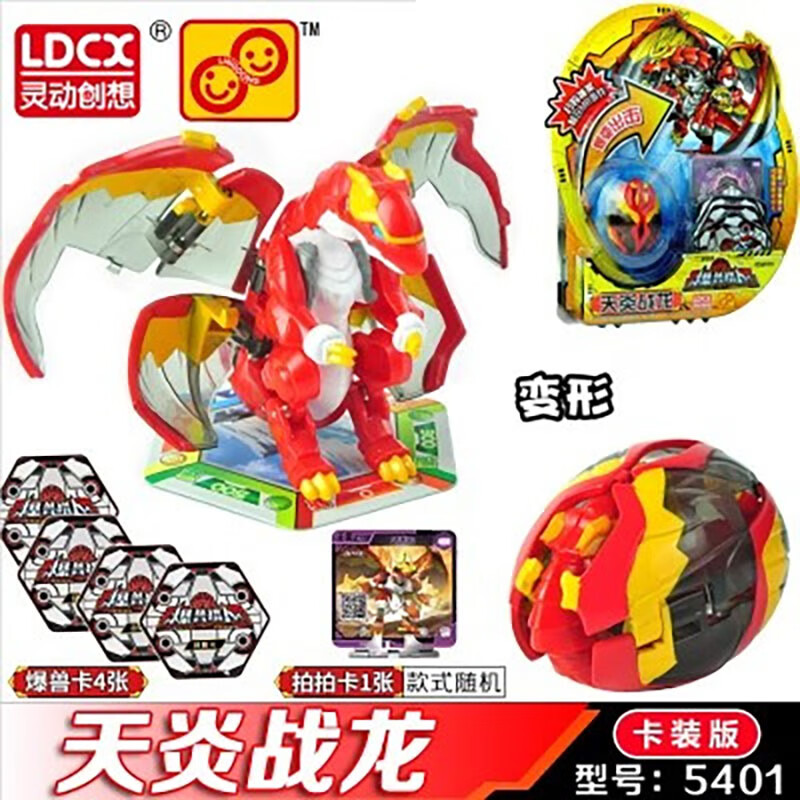芷彧爆兽猎人2玩具变形蛋天炎战龙铠甲飞龙茶罗毒蝎翔龙骑士 天炎战龙