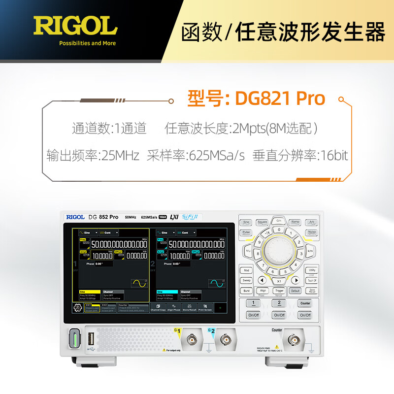 rigol普源函数任意波信号发生器 dg821 pro