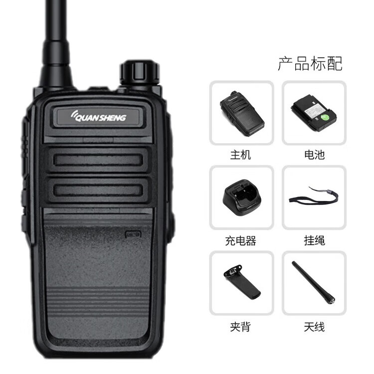 泉盛（QUANSHENG） 泉盛对讲机TG-E99小巧户外无线大功率民用商用手持台工地