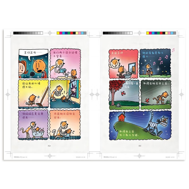 神探狗狗系列漫画书全套1-10册 dogman中文版 儿童绘本6-8-9-10-12周岁 小学生课外阅读书籍 连环画图画书 童话故事书 睡前读物绘本精装童书 神探狗狗1-10册详情图