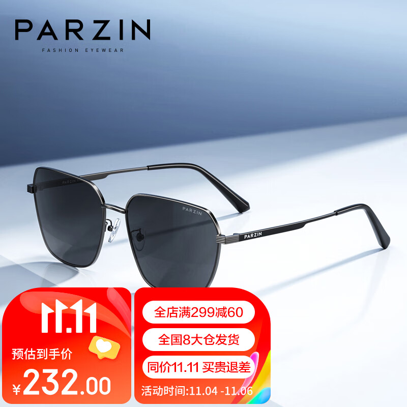 帕森（PARZIN）尼龙偏光太阳镜 多边形方框眼镜 型男潮酷开车安全驾驶墨镜男8267属于什么档次？