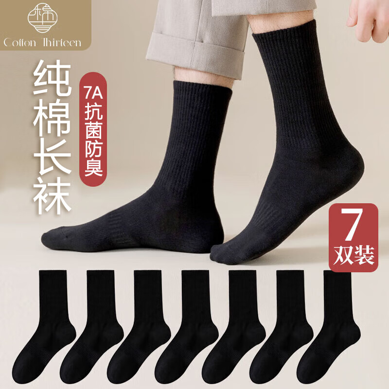 查休闲袜价格App哪个比较好|休闲袜价格走势图