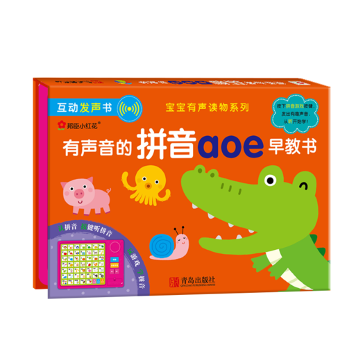 【正版现货】邦臣小红花 有声音的拼音aoe早教书