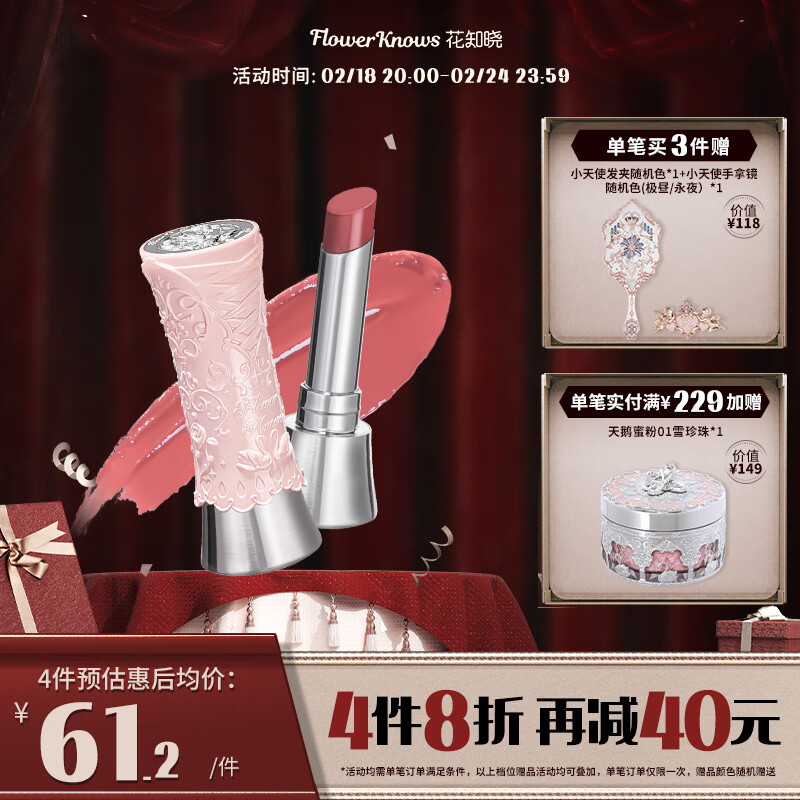 花知晓天鹅芭蕾固体唇釉唇蜜镜面滋润口红送女友礼物 B03甜心酱（茶棕蜜杏色）