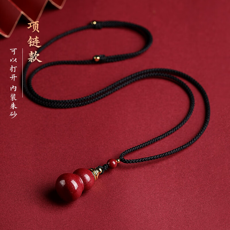 织舞朱砂葫芦吊坠可打开空心瓶子装原石好运珠项链钥匙扣手机挂件