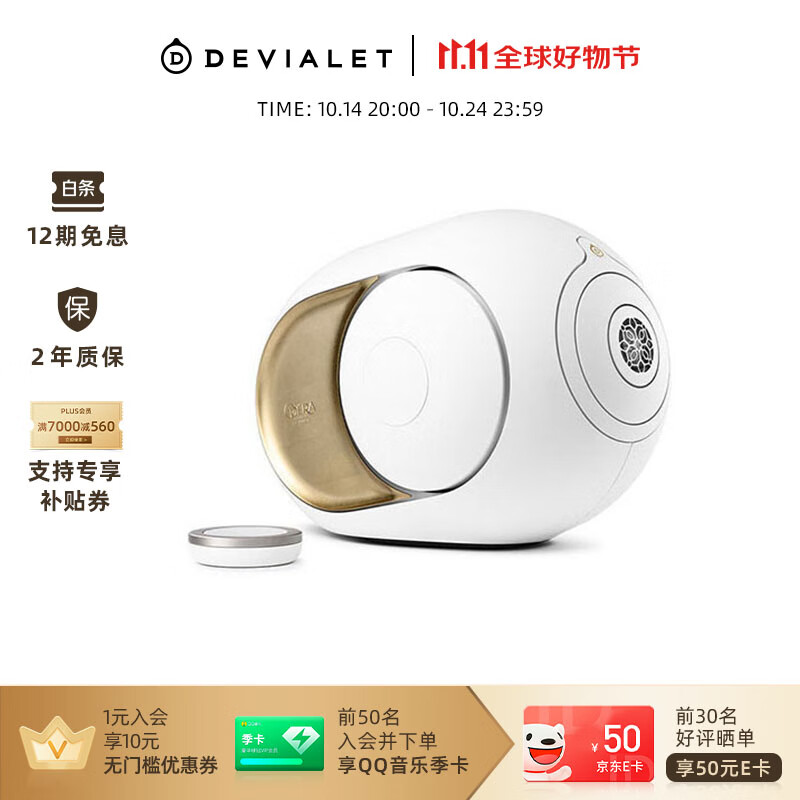 devialet phantom i 法国帝瓦雷蓝牙音响家用影院电视音箱重低音