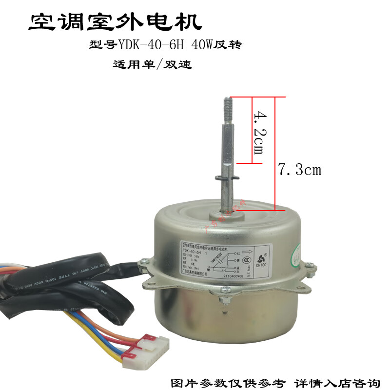 约巢适用于志高空调外风机-40-6h 1空气调节器风扇用电动机单双速 单