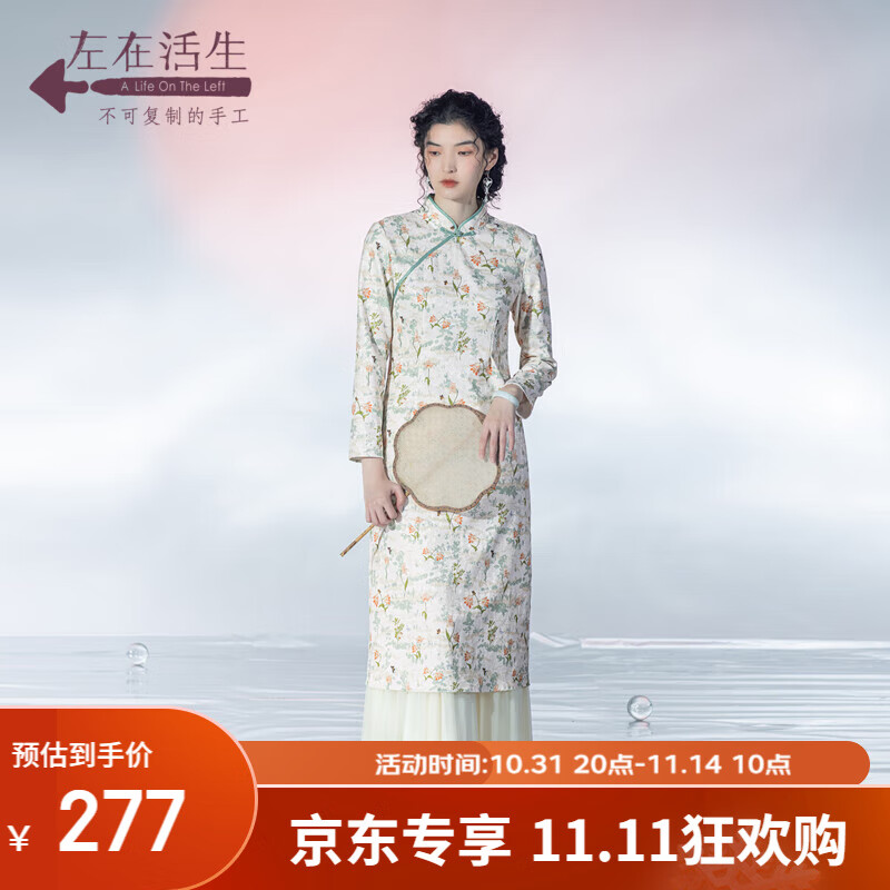 生活在左2023春夏新品印花复古显瘦旗袍碎花连衣裙女 白底绿花 S怎么看?
