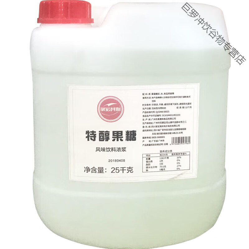 食怀F60果糖25kg奶茶店专用果葡糖浆贡茶喜茶甜品咖啡烘焙商用原料 家宏其利特醇果糖25kg
