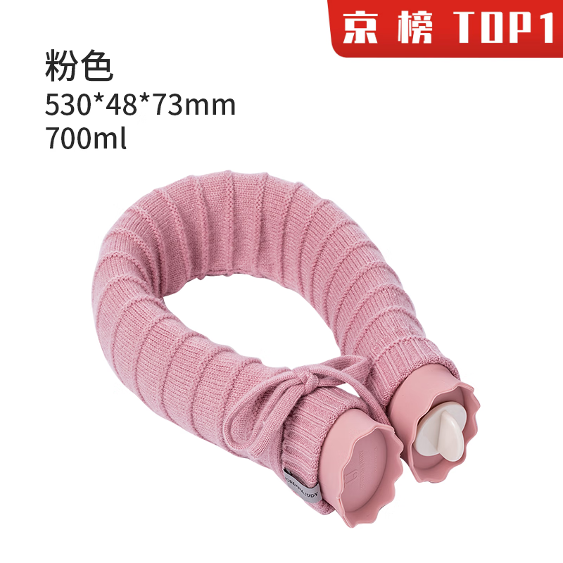 佐敦朱迪u型熱水袋頸椎專用肩脖子暖水袋注水女生熱敷肚子暖被窩暖手 粉色(贈(zèng)針織套)