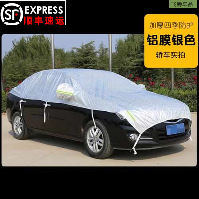 上山豹23款宝马7系735 740li半罩车衣防雨防晒蓬隔热遮阳盖车防冰雹