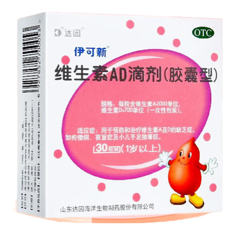  άADμ 2000IU 700IU 60 3װ 86.0Ԫ86Ԫ/