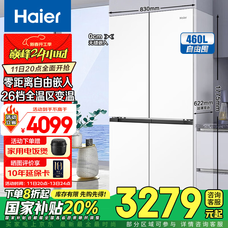 ������Haier����������460����Ƕʽʮ�ֶԿ���T�����Ŷ���˫����һ����Ч�ײ�ɢ�ȿ������±���