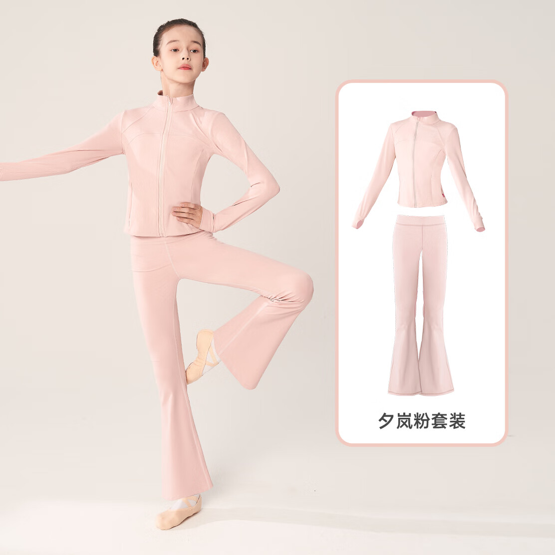 悅步舞蹈服兒童課堂訓(xùn)練套裝中大童芭蕾舞服長(zhǎng)袖外套高端舞蹈練功服 夕嵐粉（套裝） 160