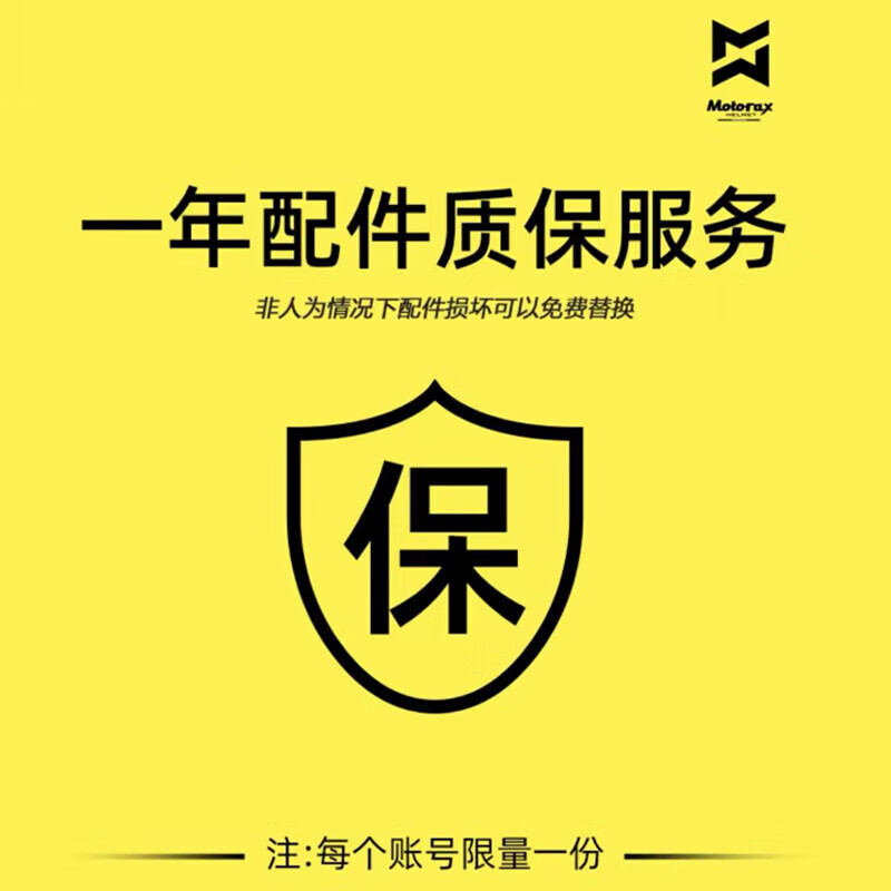 摩雷士R50S 摩托車頭盔男女全盔賽跑街車機車通用 配件服務(wù)(非人為損壞) L