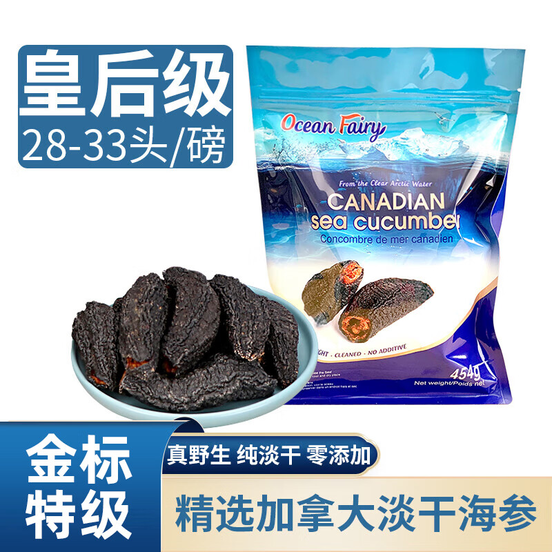 OCEAN FAIRY���ô���ں켫���ɺ��α�������Ұ���ɻ�454g �ʺ� 454g*1�� ԲͲ��װ28-33ͷ