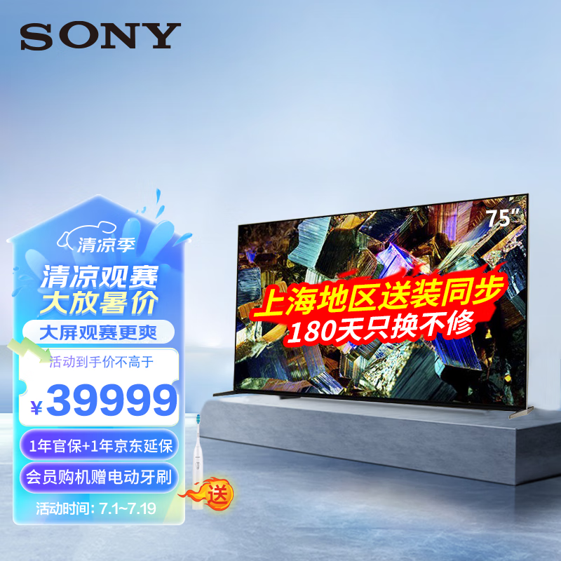 索尼 XR-75Z9K 8K 75英寸电视75寸电视如何呢？好在哪里？一文弄懂-图片6