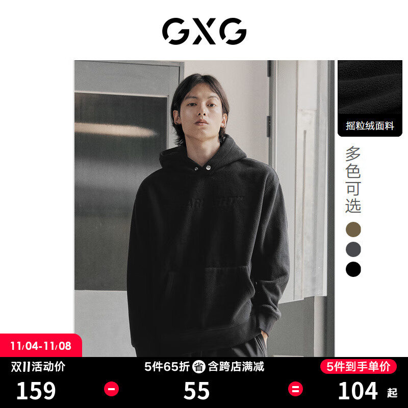 GXG男装 多色字母印花中阔摇粒绒连帽男士卫衣 2022年秋季新款【衣多穿】 黑色 170/M使用感如何?