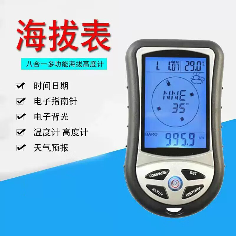 狮奥利兴海拔高度测量仪汽车载用自驾游指针式机械气压表海拔高度男女