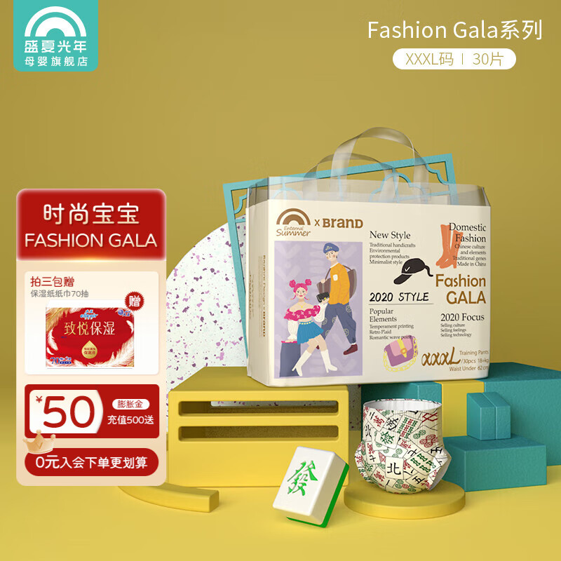 京东母婴玩具 2024-01-02 - 第13张  | 最新购物优惠券