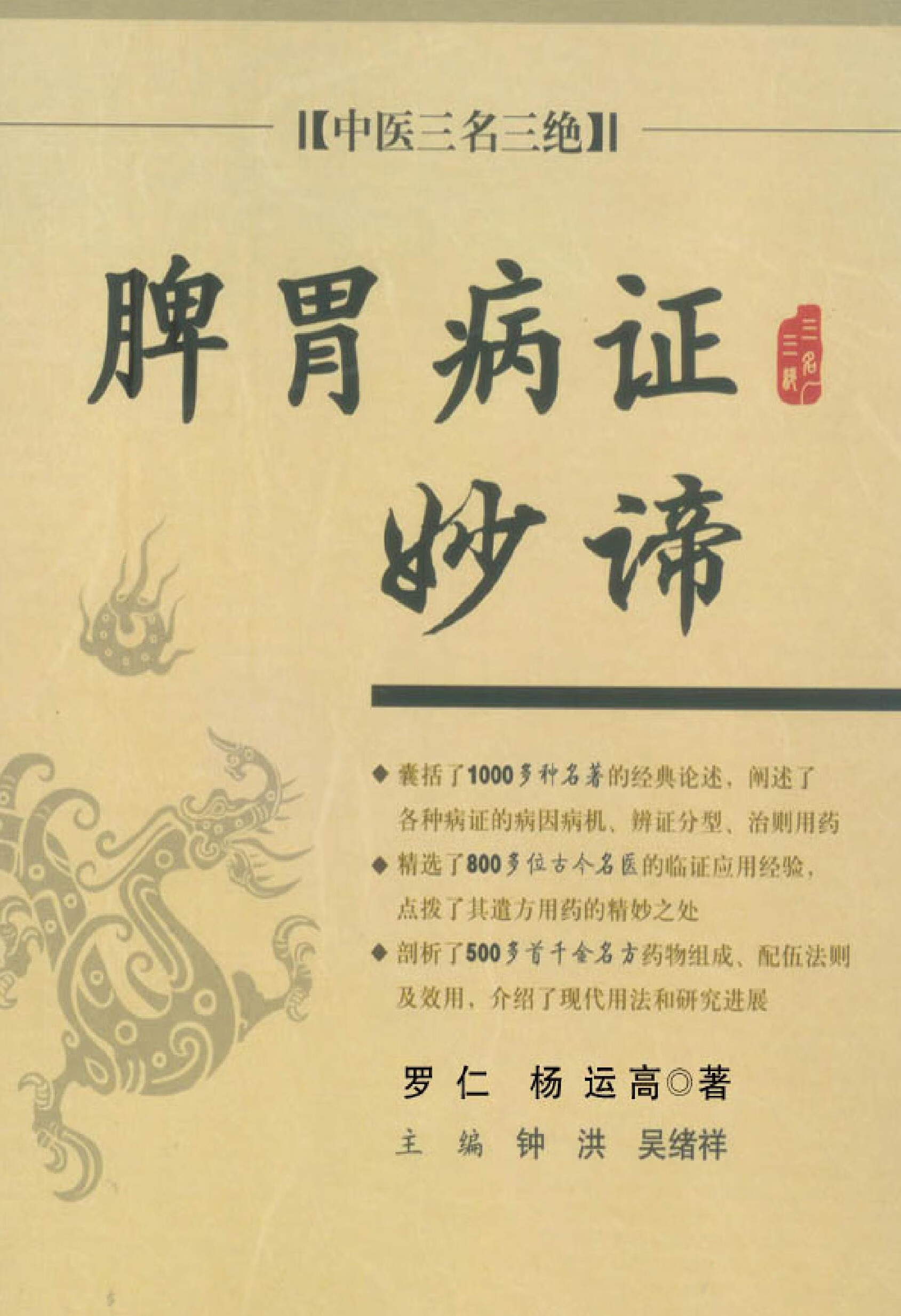 官方正版 雷海宗史论集(雷海宗文集)(精) 雷海宗 9787201101460 天津