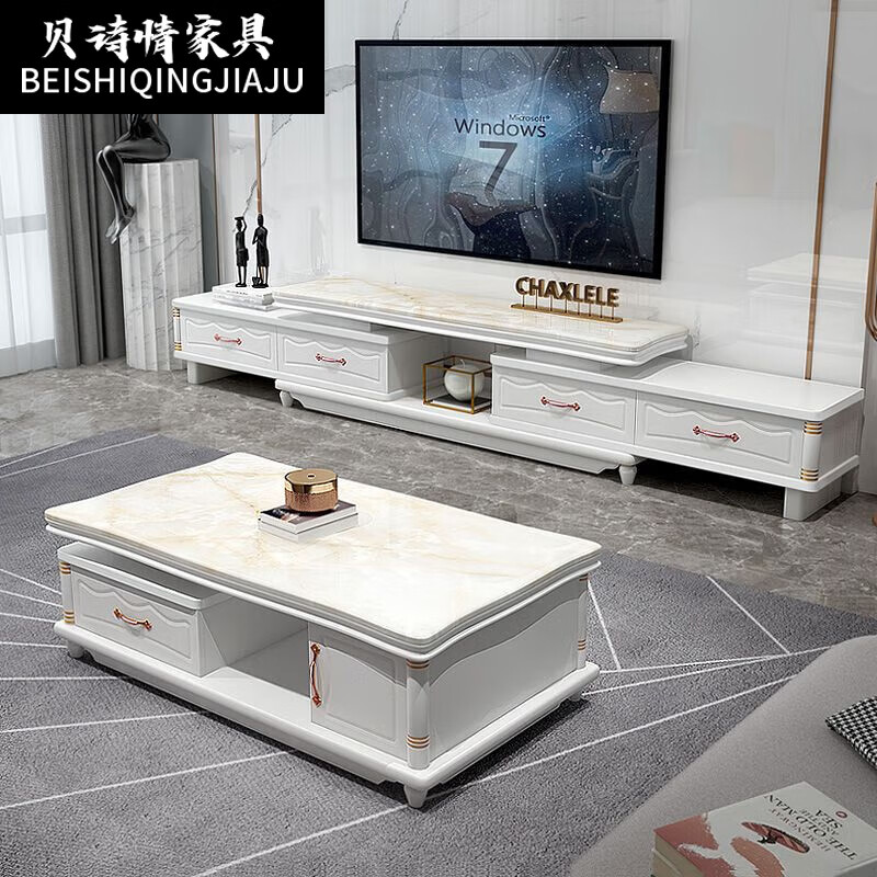 贝诗情2023新款大理石电视柜茶几组合客厅新款现代简约电视机柜子伸缩