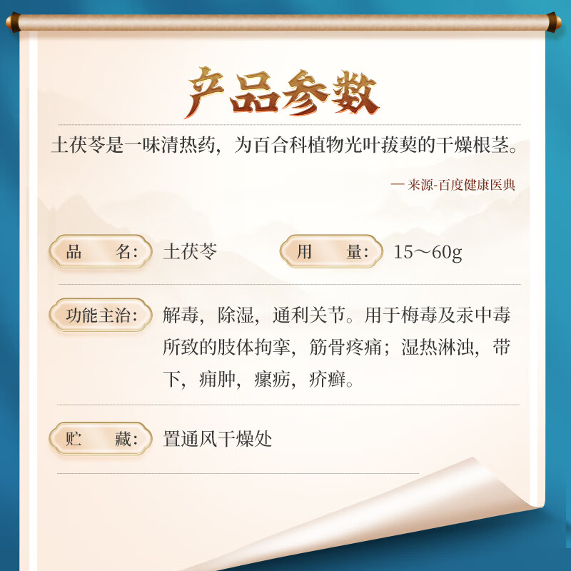 穗健采 土茯苓150克 新鲜干货红土苓大片 搭五指毛桃煲汤泡酒材料 土茯苓150g