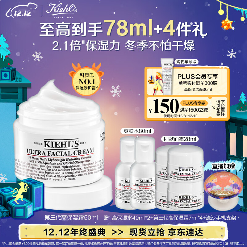 京东美妆穿搭 2023-12-08 - 第6张  | 最新购物优惠券
