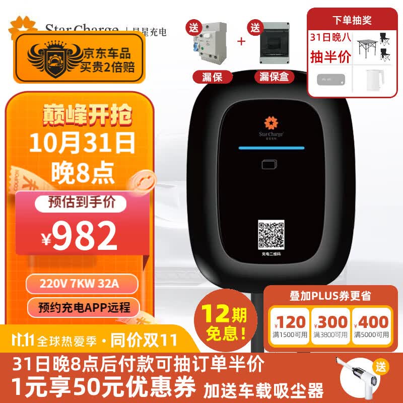 万帮星星充电晨星新能源充电桩7kW家用220V新能源汽车智能预约充电交流特斯拉modely比亚迪小鹏 辰星黑色7kW3.5米枪线壁挂款使用感如何?