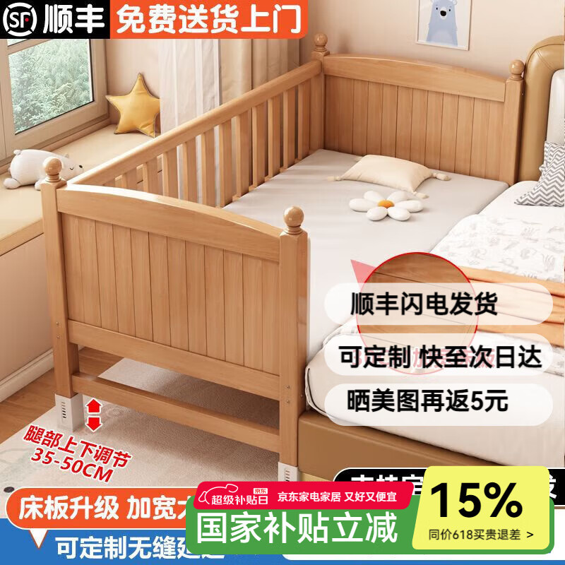 果畔匠心櫸木嬰兒拼接床加寬小床兒童床帶護(hù)欄寶寶床男女小孩實(shí)木大床 【三護(hù)欄】+5CM椰棕床墊床腿可調(diào) 順豐到家180*60【加寬30CM床板】