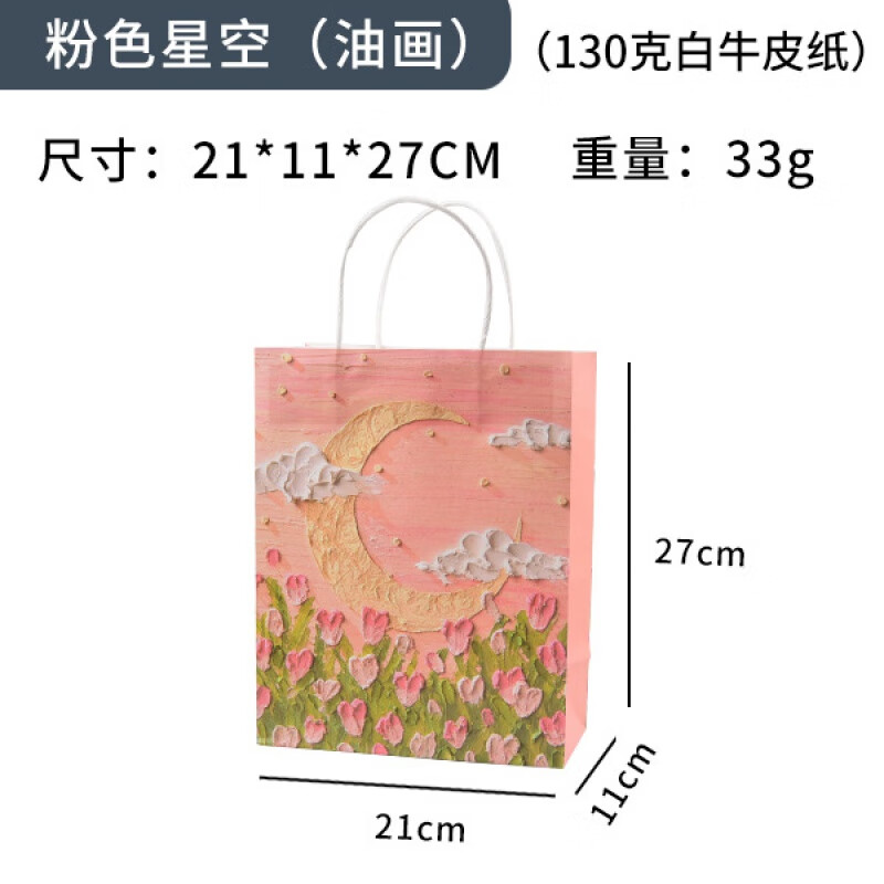 山头林村创意油画立体感礼品袋 七夕礼品袋创意油画手提袋牛皮纸袋子